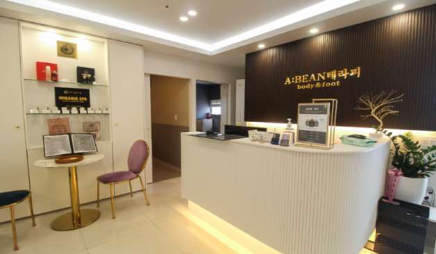 부산 어빈테라피