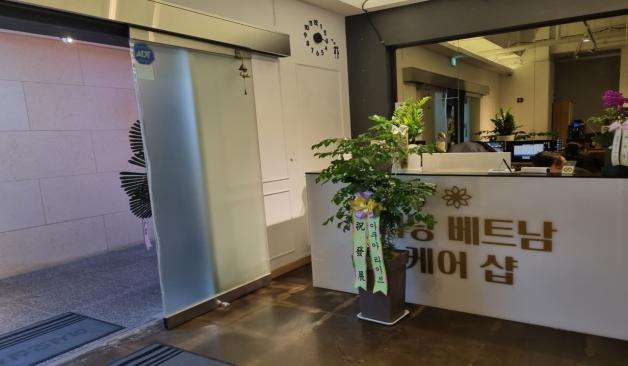 시흥 다낭베트남케어샵