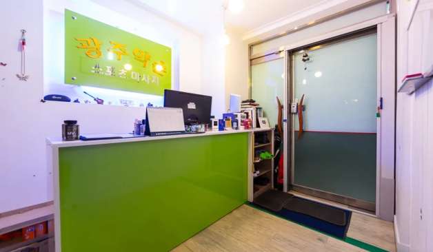 광주 약손스포츠마사지