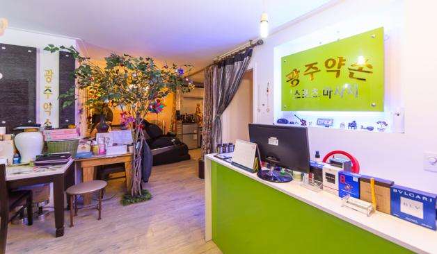 광주 운남동 약손스포츠마사지