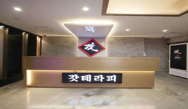 오산 궐동 갓테라피 카운터