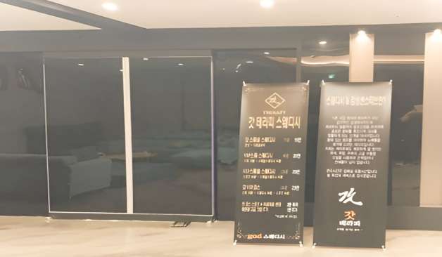 오산 궐동 갓테라피 입구 2