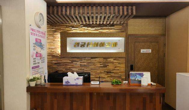 광주 천궁타이아로마