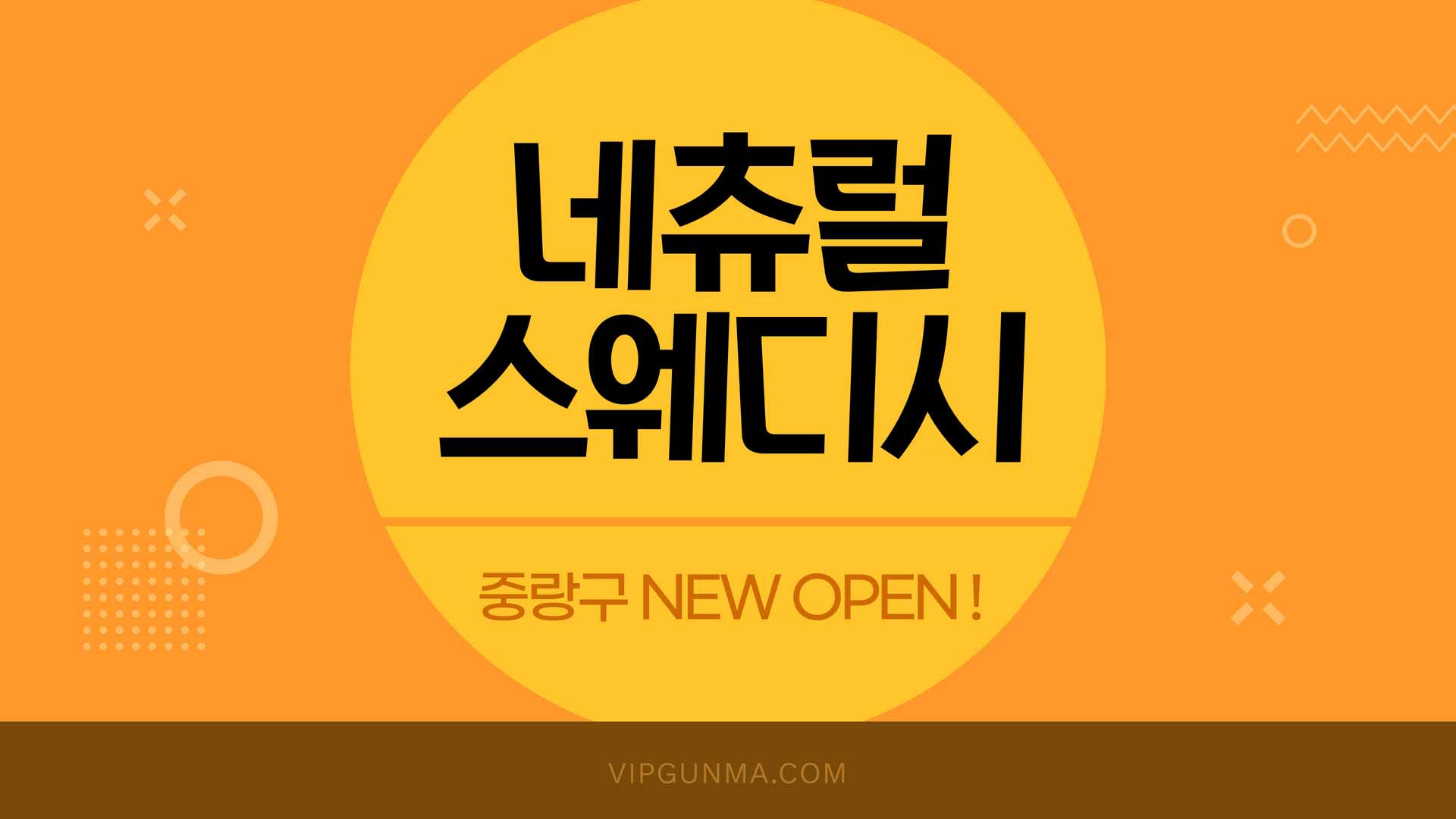 중랑구-네츄럴테라피