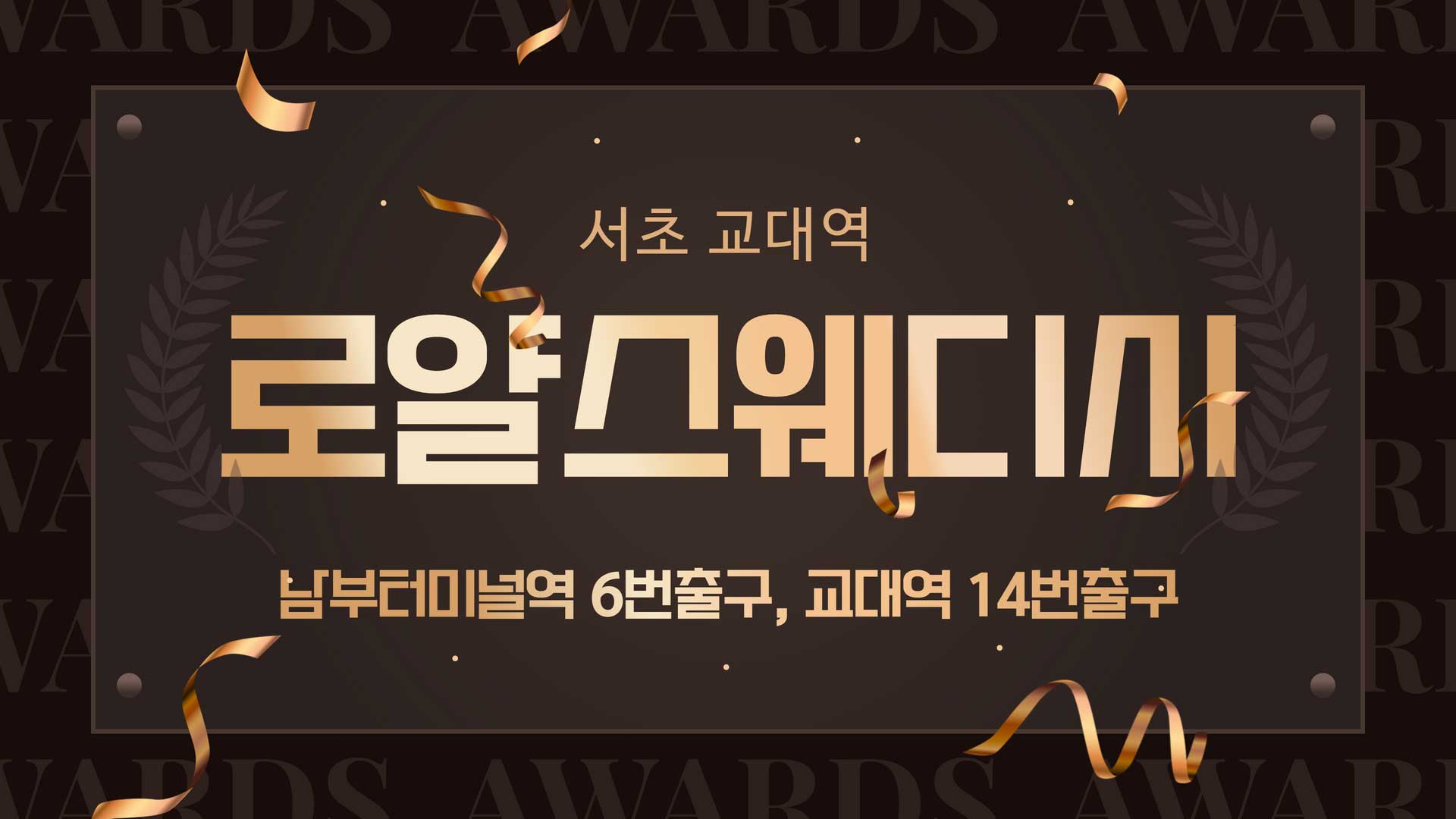 서초-로얄테라피