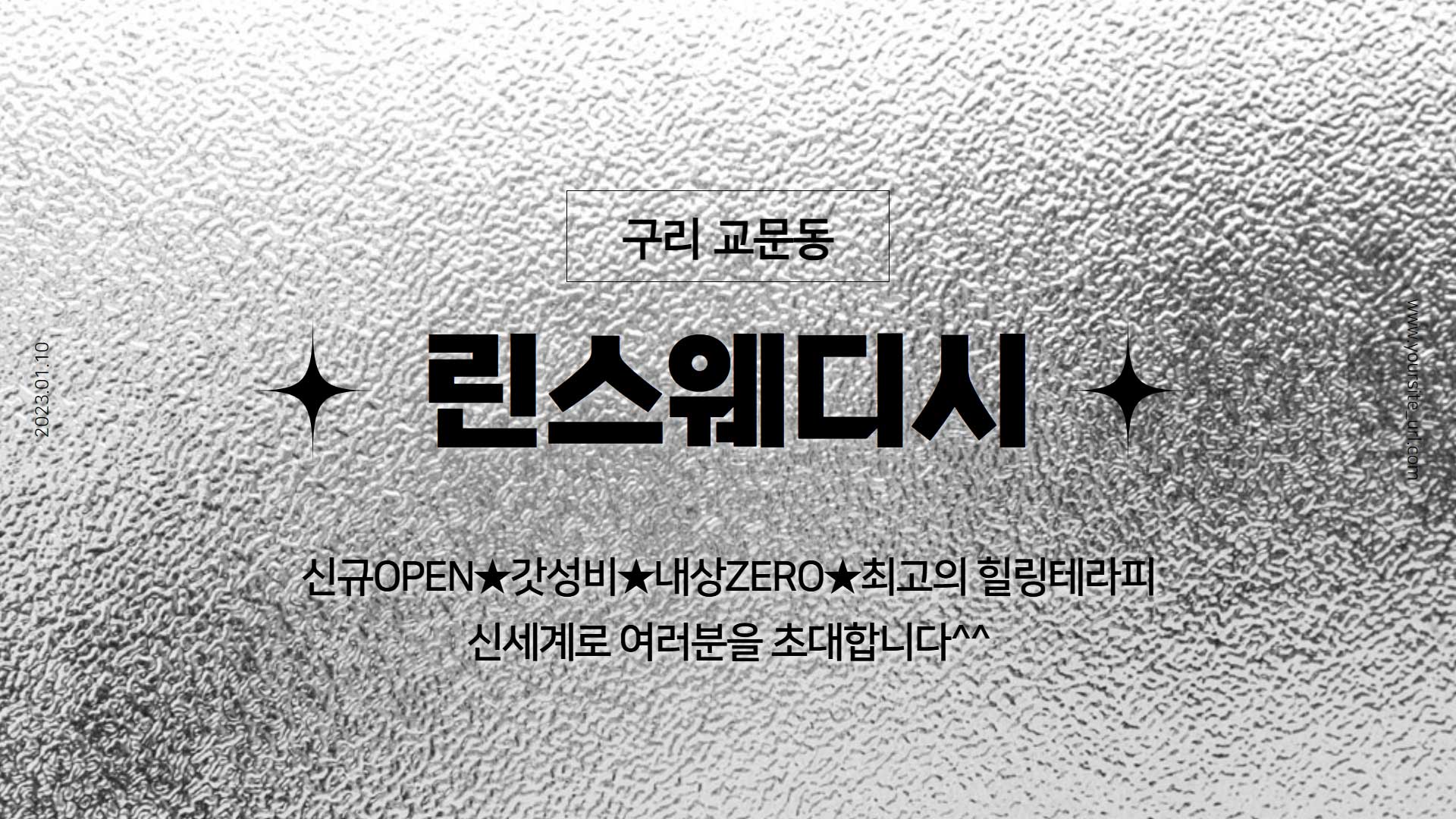 구리-린스웨디시&아로마