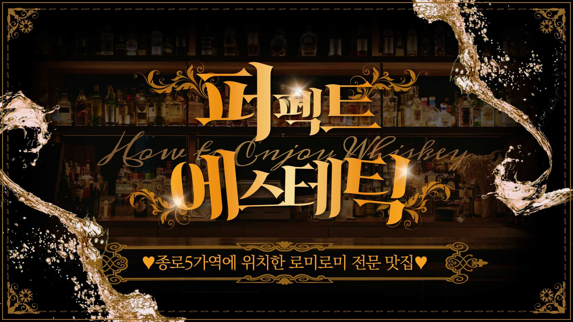 종로-퍼펙트에스테틱