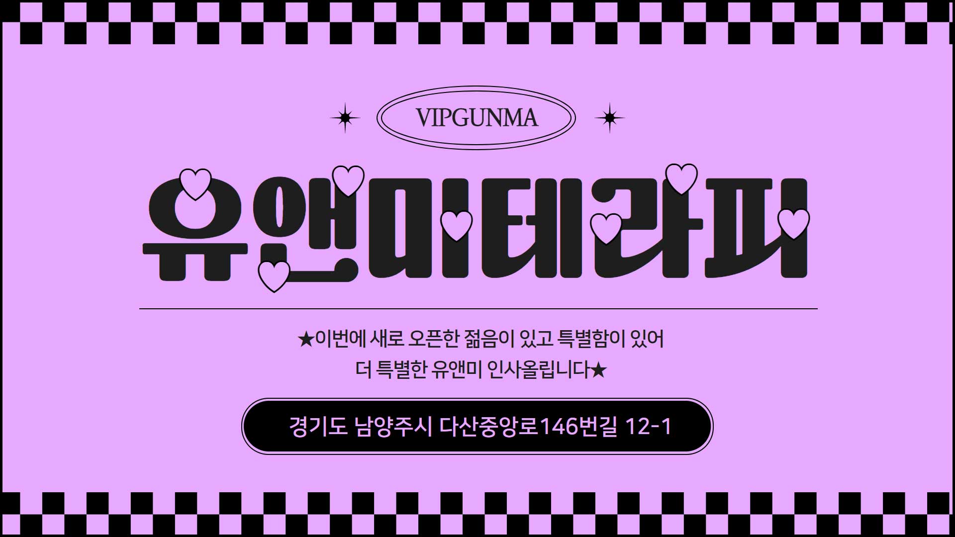 남양주-유앤미테라피