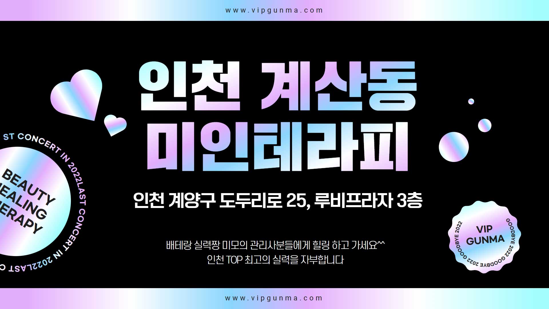 인천-미인스웨디시