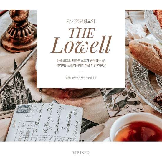 강서-더로웰 에스테틱