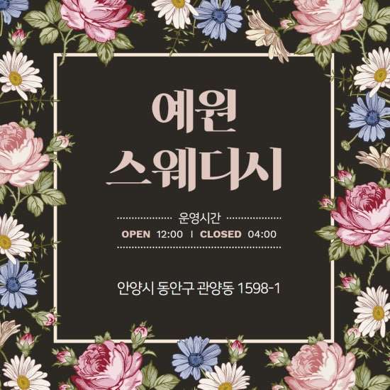 평촌-예원테라피