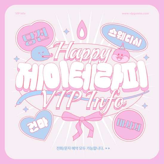 당진-제이테라피