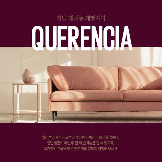 선릉-케렌시아(강남)