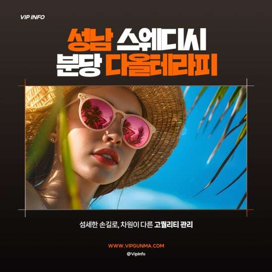 분당-다올테라피