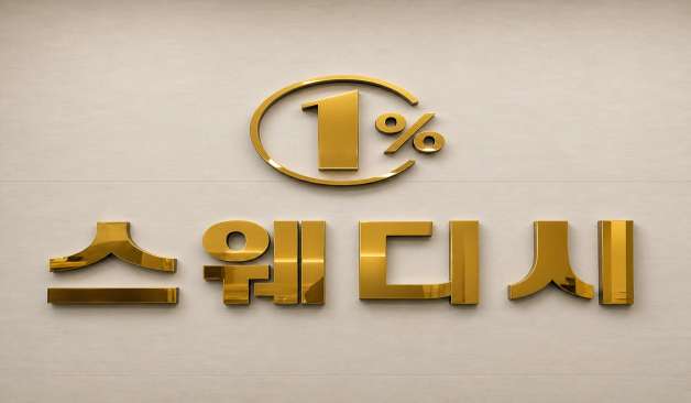 원주-1%(일프로)스웨디시