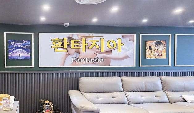 아산 배방 환타지아테라피 쇼파