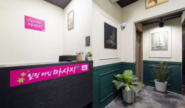 성남 모란 힐링타임