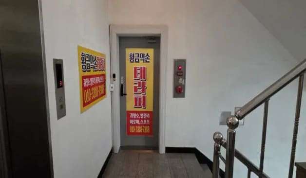 포항 두호동 황금약손마사지 외부 입구
