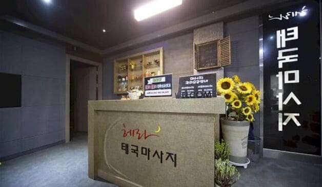 경산 옥산동 헤라테라피 카운터