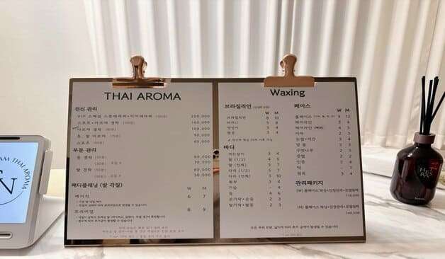 전주 신시가지 강남타이아로마 정보