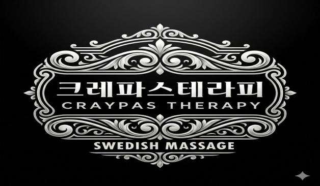 김포 구래 크레파스 스웨디시 1