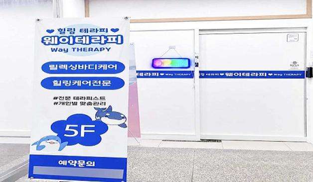 천안 불당동 루디테라피 입구