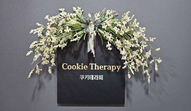 부산 해운대 1인샵 쿠키 후기