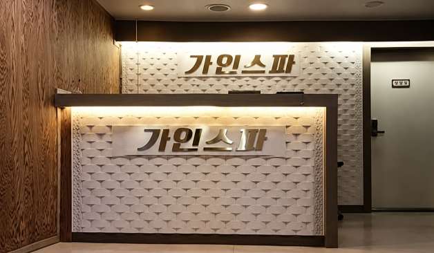 대전 유성 가인스파 카운터