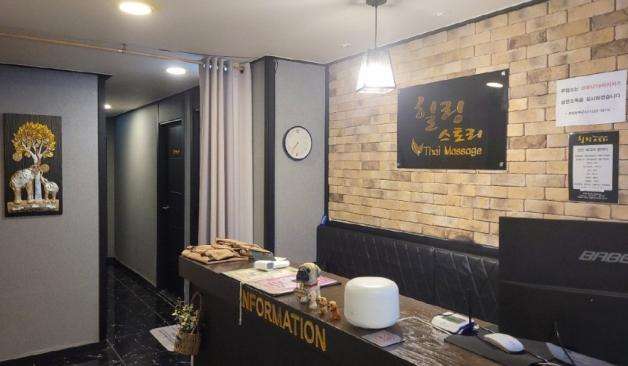 청주 우암동 힐링스토리 정보