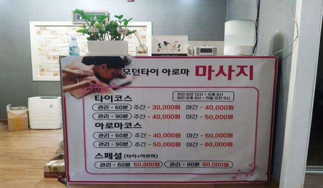 구미 진평동 모던타이아로마 카운터1