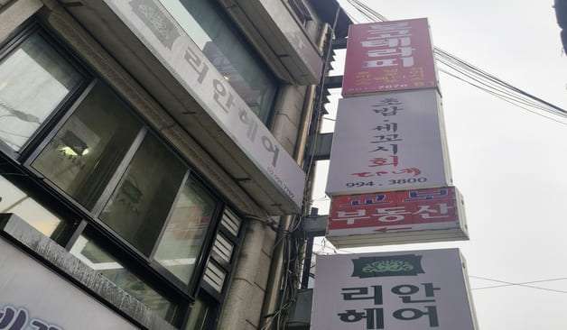 강북 수유 보고테라피 외부 간판