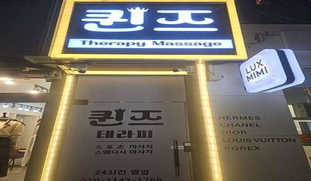 대전 둔산동 퀸즈 입구