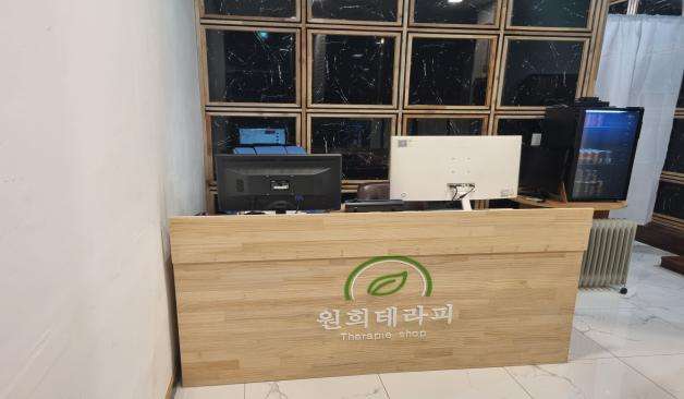 용인 기흥 원희테라피 카운터