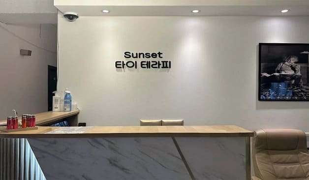춘천 동내면 선셋타이테라피 카운터