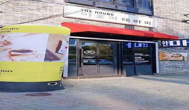 창원 팔용동 아로마테라피 외관 입구