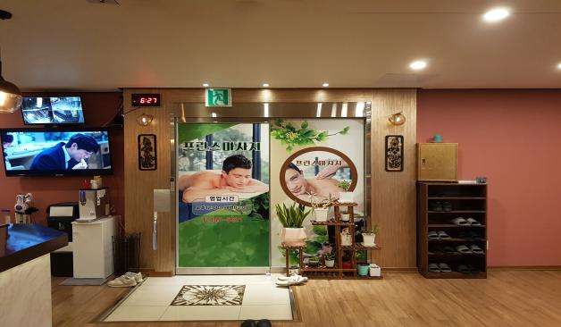 광주 프린스 마사지