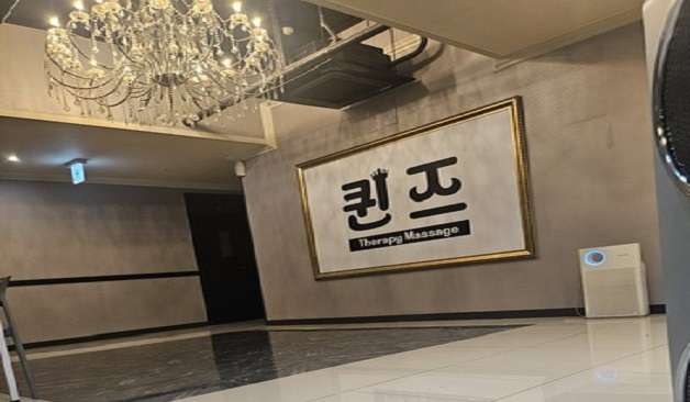 대전 둔산동 퀸즈 로비