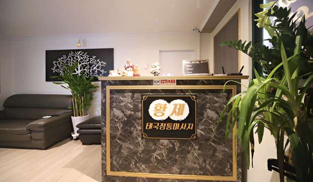 포항 상도동 황제태국정통마사지 카운터