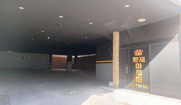 군산 나운동 황제아로마 1층