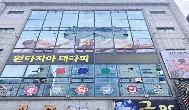 아산 배방 환타지아테라피 외관