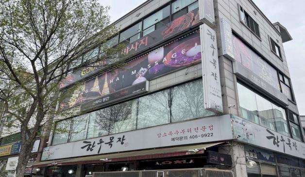 안산 상록구 궁마사지 외관 빌딩