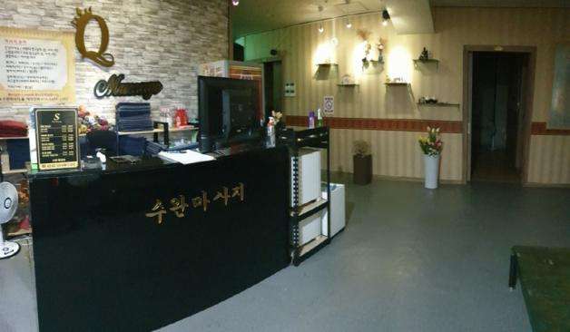 광주-수완마사지