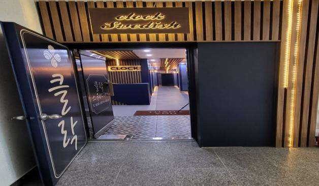 원주 단계동 클락스웨디시 입구