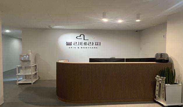 수원-블리테라피