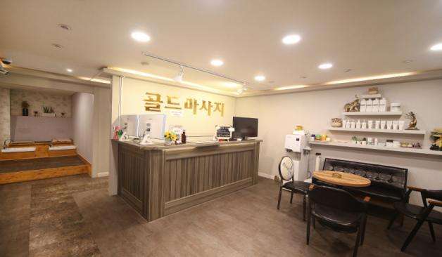 원주 관설동 골드테라피