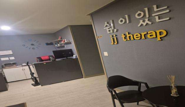 횡성 읍상리 JJ테라피 카운터
