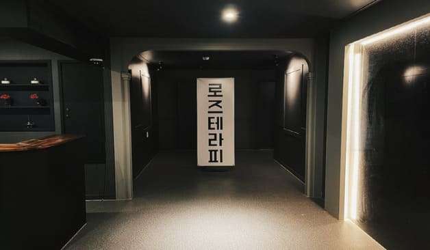 평택 비전동 로즈테라피 복도 실제 샵사진1