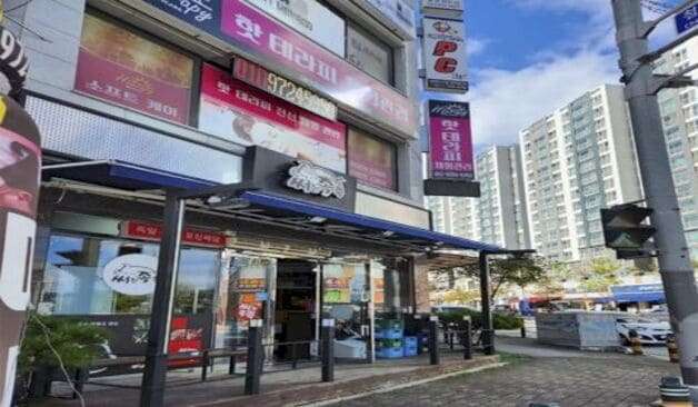 충주 대소원 핫스웨디시 외부