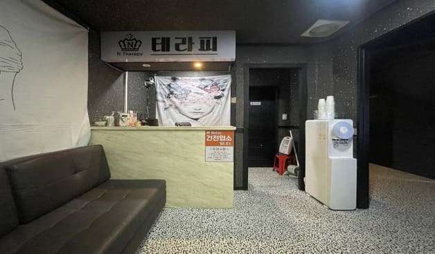 용인 광교 엔테라피 카운터