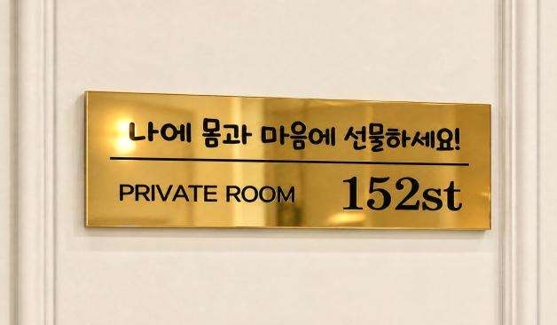 광주 상무역 152st 마사지샵 로고2